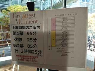 宝塚歌劇 花組・月組 100th anniversary『Greatest Moment』 All